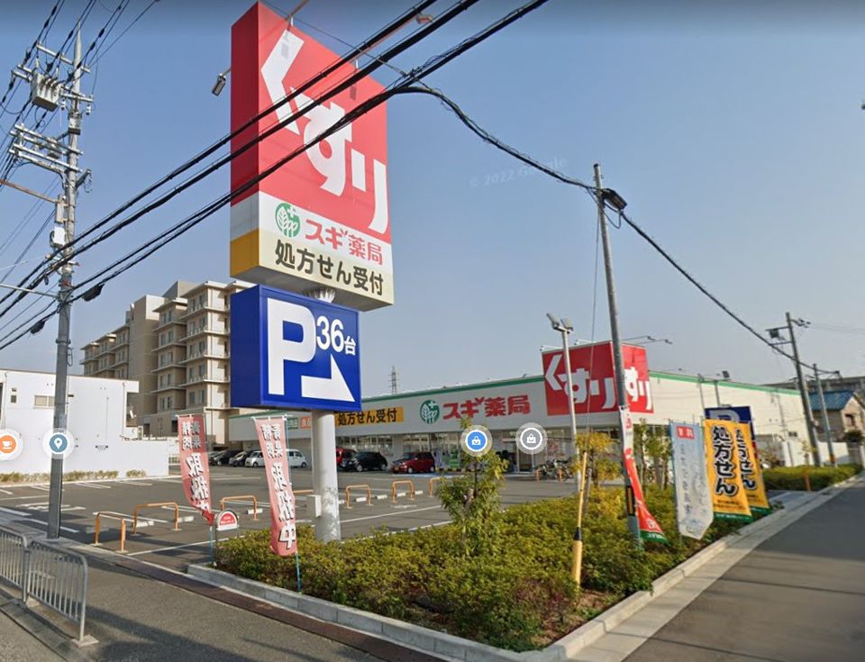 近くのスギドラッグ 菱江店まで1,031m（徒歩13分）