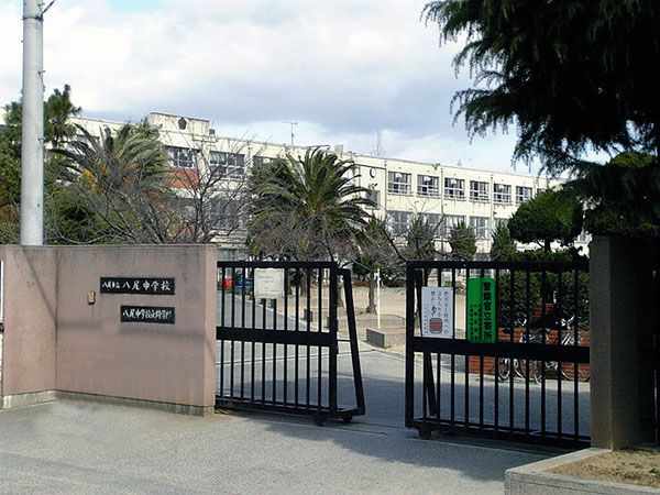 近くの八尾中学校まで650m(徒歩9分)