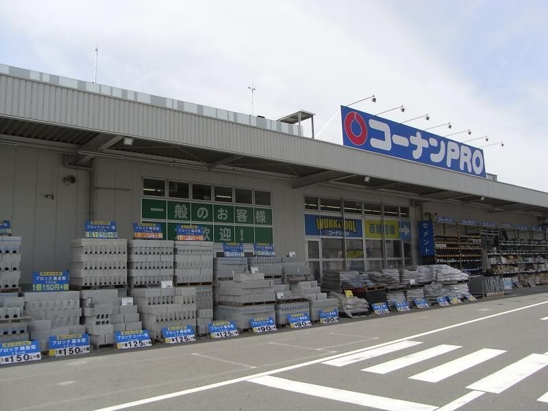 近くのコーナンPRO 東大阪菱江店まで494m(徒歩7分)