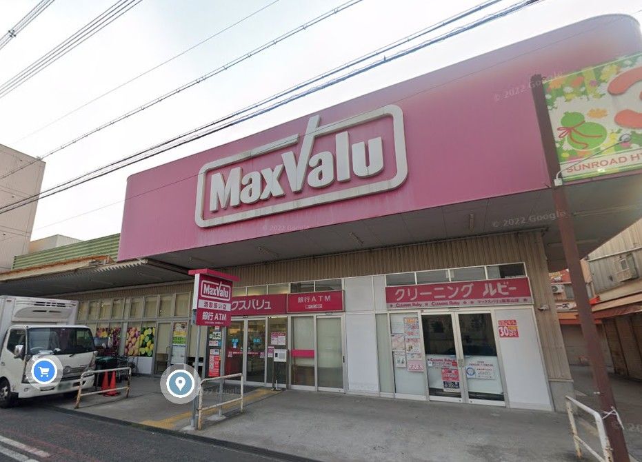 近くのMaxvalu（マックスバリュ） 瓢箪山店まで703m（徒歩9分）