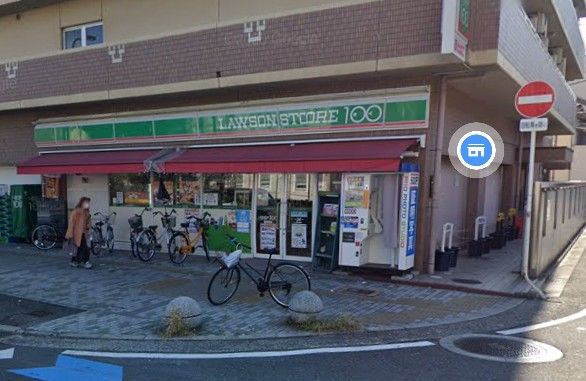 近くのローソンストア100 俊徳道店まで574m（徒歩8分）