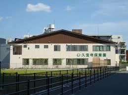 近くの久宝寺保育園まで38m（徒歩1分）