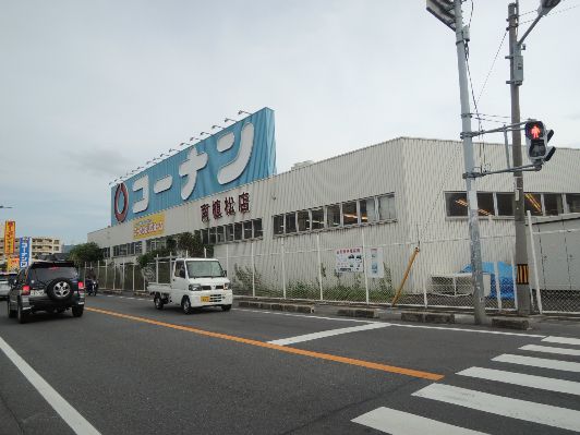 近くのコーナン 南植松店まで2,006m（徒歩26分）