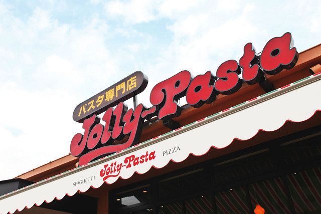 近くのジョリーパスタ 八尾店まで268m（徒歩4分）