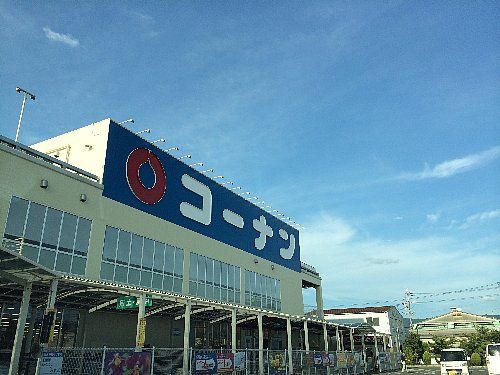 近くのコーナン 八尾楠根店まで1,334m（徒歩17分）