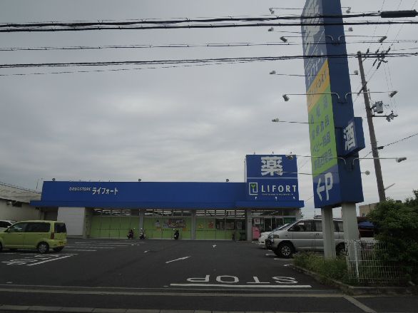 近くのライフォート八尾水越店まで143m（徒歩2分）
