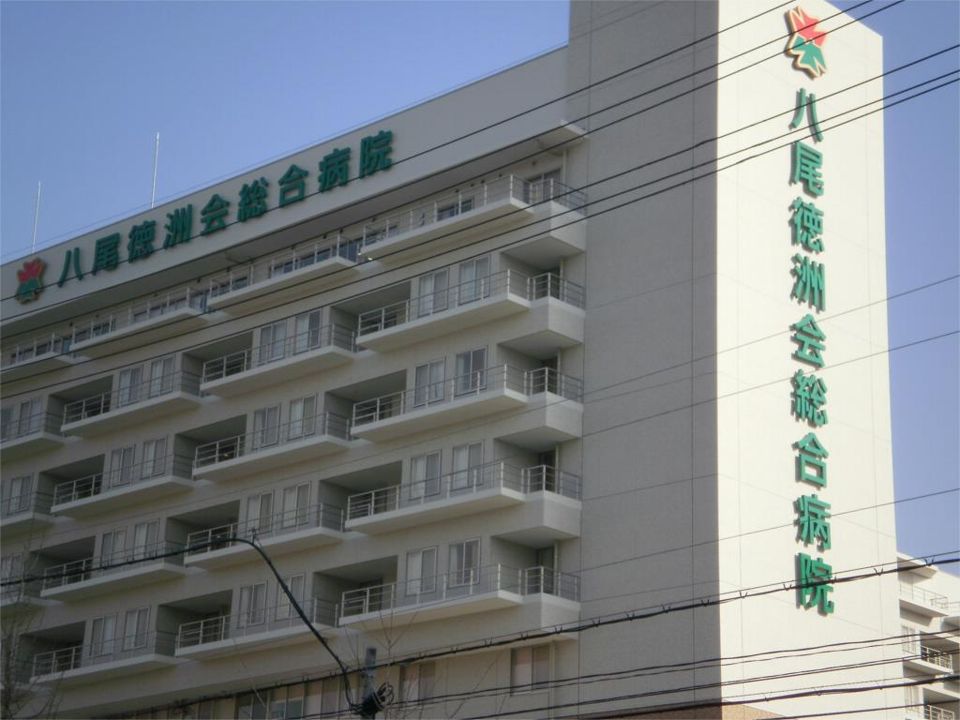 近くの八尾徳洲会総合病院まで1,356m（徒歩17分）