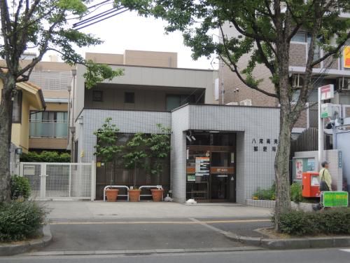近くの八尾高美郵便局まで136m（徒歩2分）