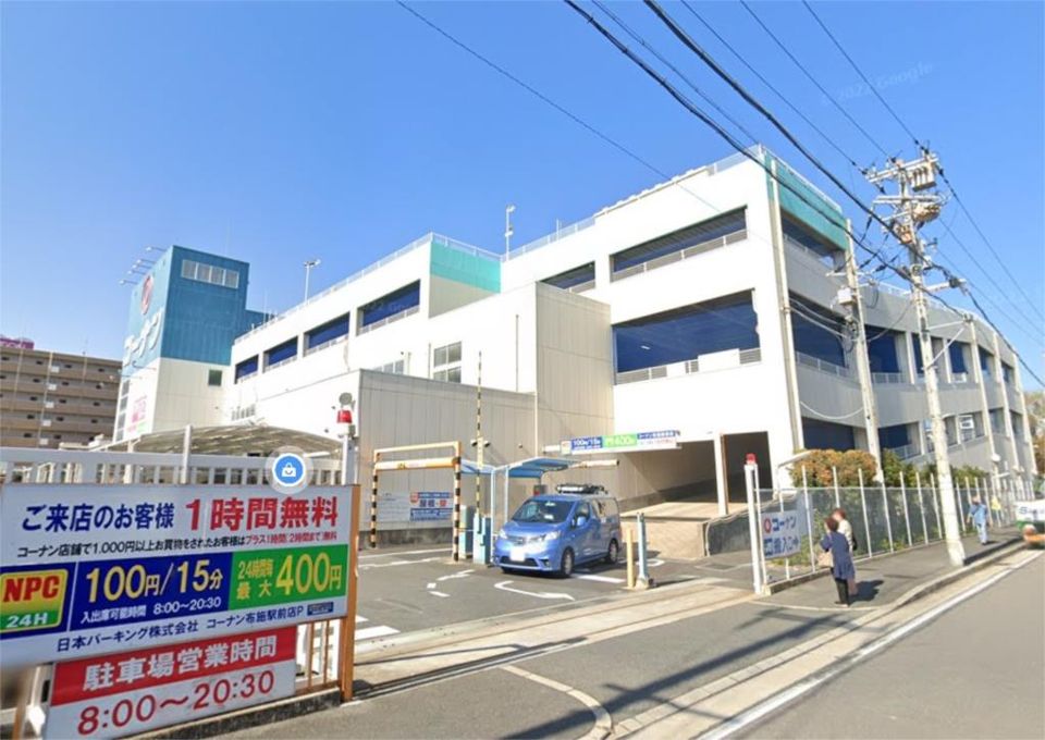 近くのコ-ナン 布施駅前店まで317m(徒歩4分)