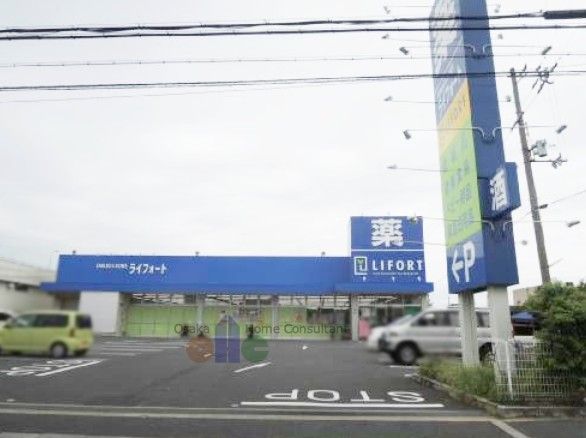 近くのライフォート八尾水越店まで1,551m（徒歩20分）