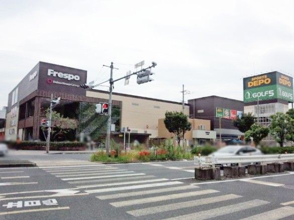 近くのフレスポ長田まで3,538m(徒歩45分)