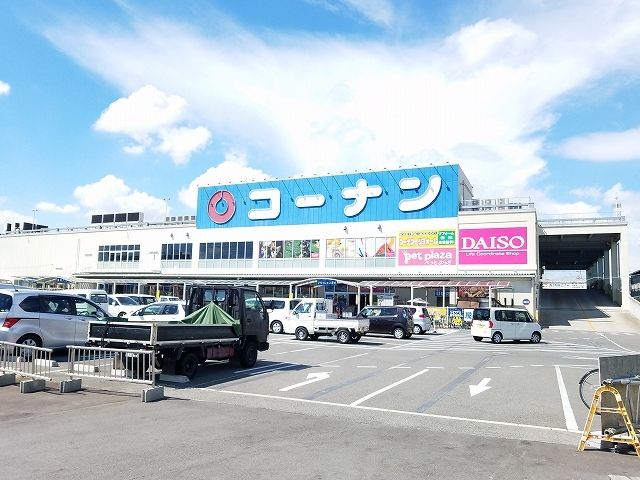 近くのコーナン 八尾楠根店まで430m(徒歩6分)