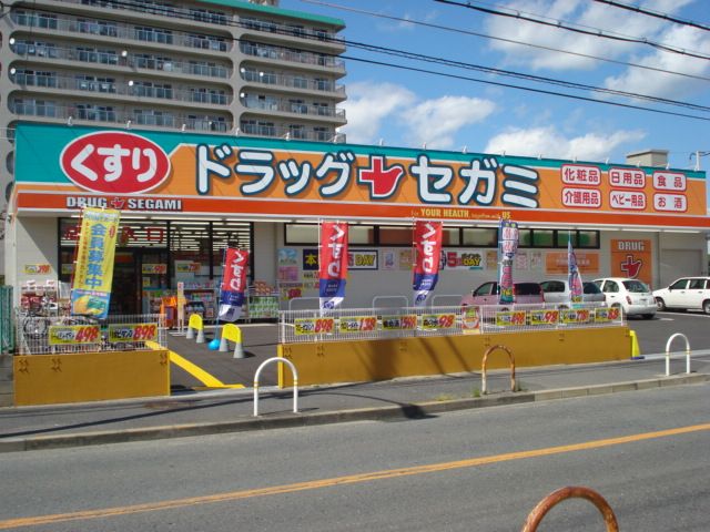 近くのドラッグセガミまで30m（徒歩1分）