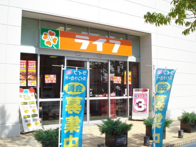 近くのライフ久宝寺駅前店まで650m（徒歩9分）