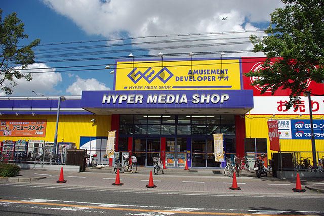 近くのGEO八尾店まで690m(徒歩9分)