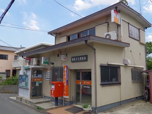 近くの柏原玉手郵便局まで430m（徒歩6分）