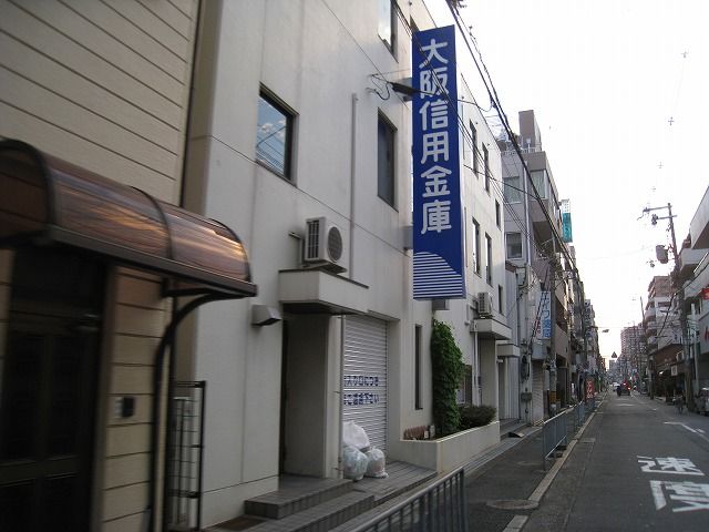 近くの大阪東信用金庫永和支店まで195m(徒歩3分)