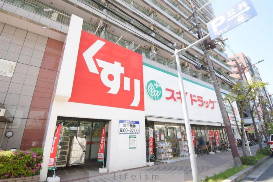 近くのスギ薬局 布施店まで462m（徒歩6分）