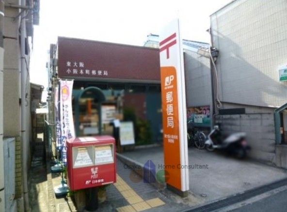 近くの東大阪小阪本町郵便局まで313m（徒歩4分）