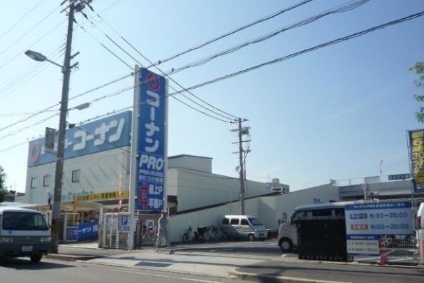 近くのコーナンPRO 平野店まで1,250m（徒歩16分）