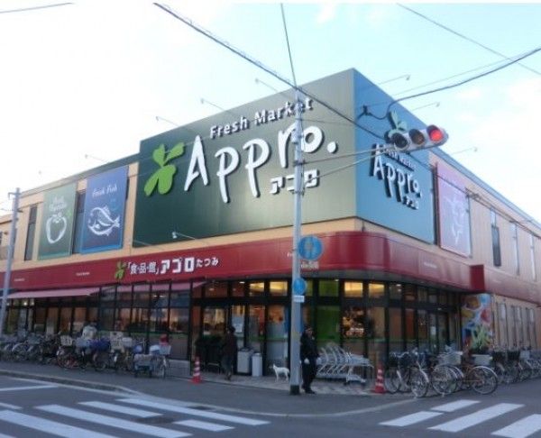 近くの食品館アプロ たつみ店まで512m(徒歩7分)