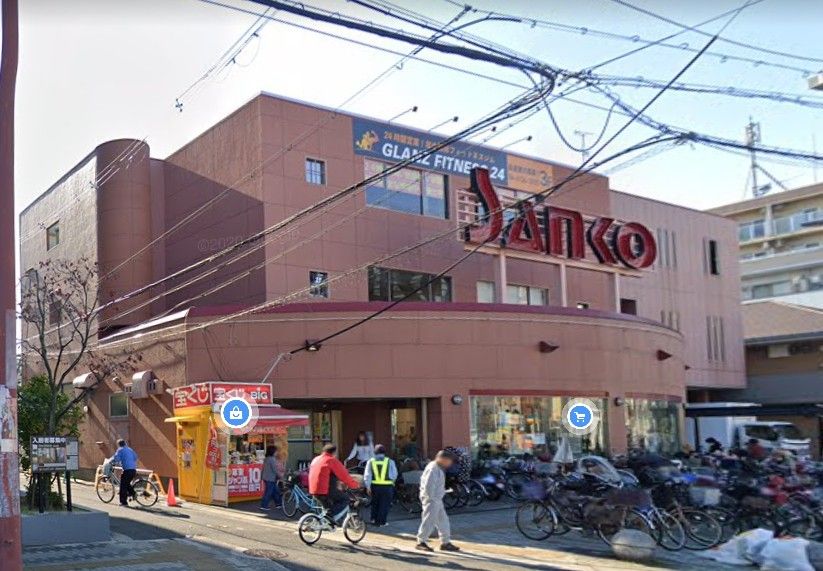 近くのSANKO横沼店まで250m(徒歩4分)