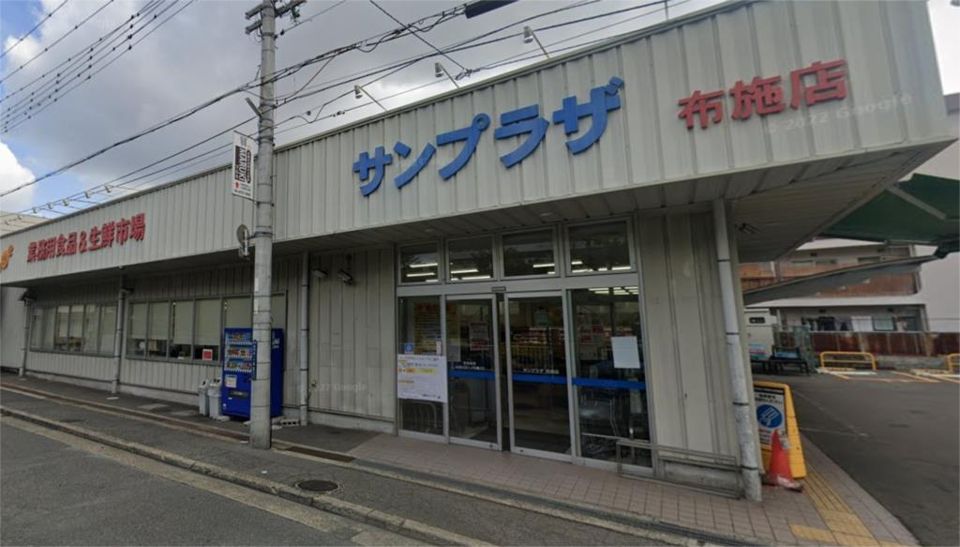 近くのサンプラザ 布施店まで123m（徒歩2分）