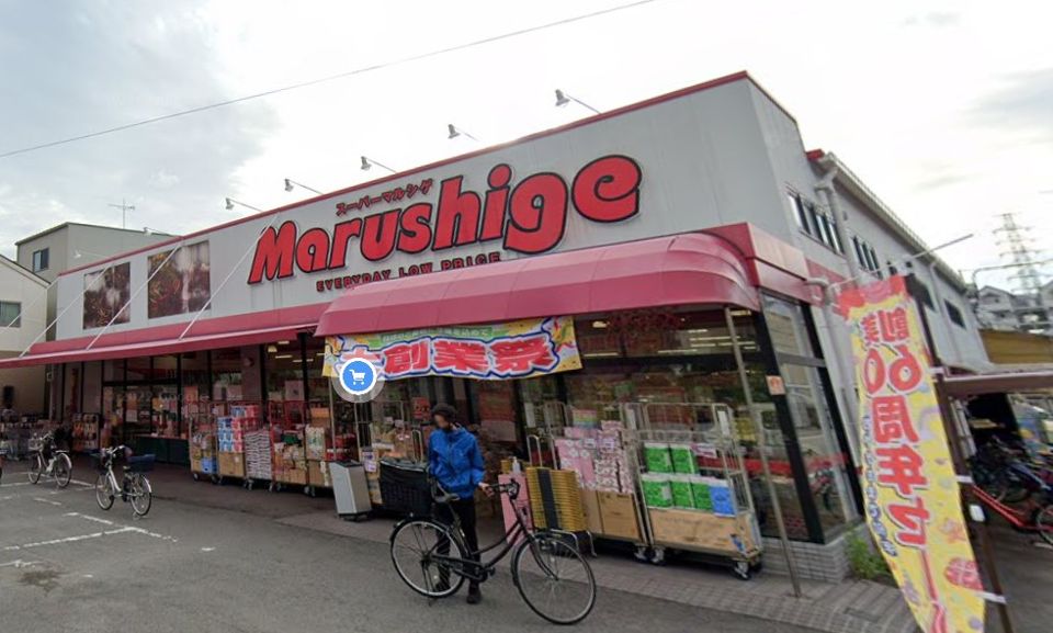 近くのマルシゲ 東大阪島之内店まで516m(徒歩7分)