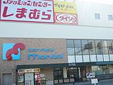 近くの万代(マンダイ)渋川店まで952m(徒歩12分)
