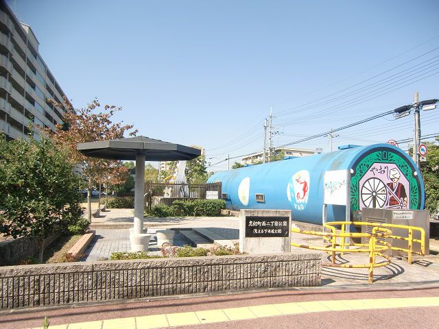 近くの志紀町西公園まで410m(徒歩6分)