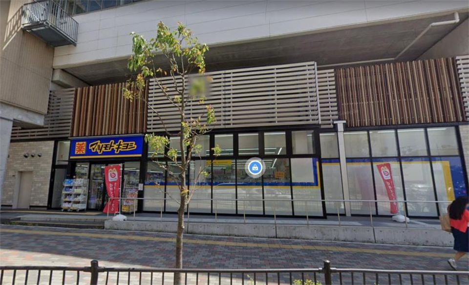 近くのマツモトキヨシ 若江岩田駅店まで133m(徒歩2分)