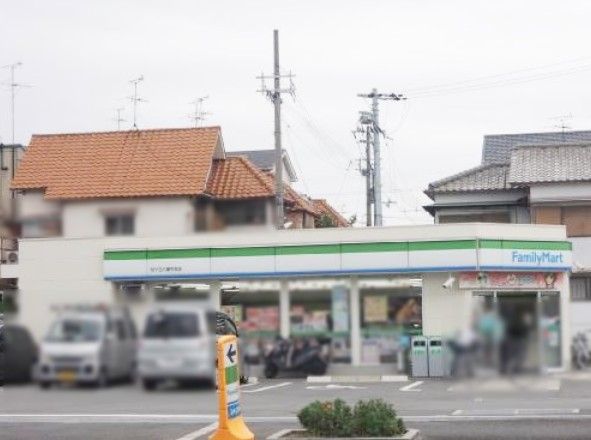 近くのファミリーマート 八尾中田一丁目店まで412m(徒歩6分)