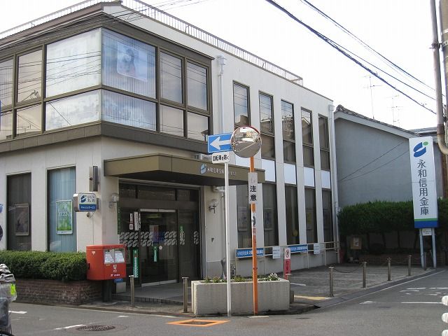 近くの永和信用金庫生野小路支店まで485m(徒歩7分)