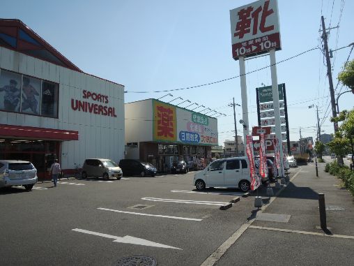 近くのファミリコ薬店八尾店まで662m(徒歩9分)