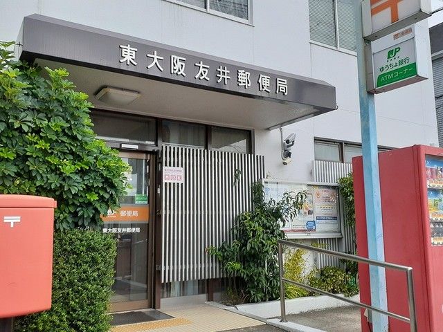 近くの東大阪友井郵便局様まで1,000m（徒歩13分）