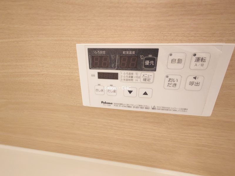 その他
