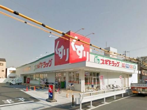 近くのスギドラッグ 加美中店まで53m(徒歩1分)