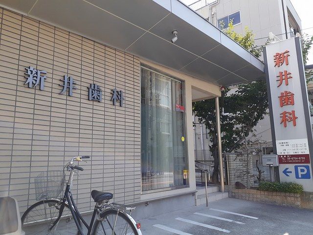 近くの新井歯科様まで232m(徒歩3分)