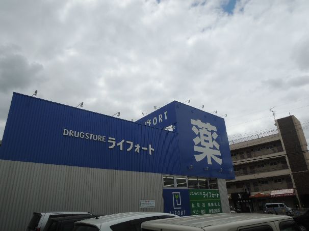 近くのライフォート 友井店まで275m(徒歩4分)