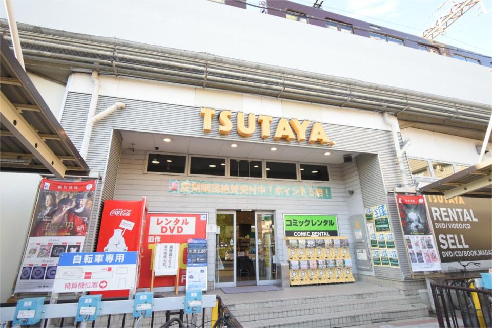 近くのTSUTAYA 八戸ノ里店まで538m(徒歩7分)