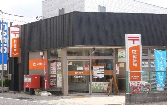 近くの愛甲石田駅前郵便局まで1,028m（徒歩13分）