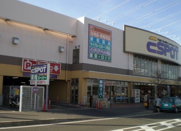 近くの業務スーパー 伊勢原店まで1,105m(徒歩14分)