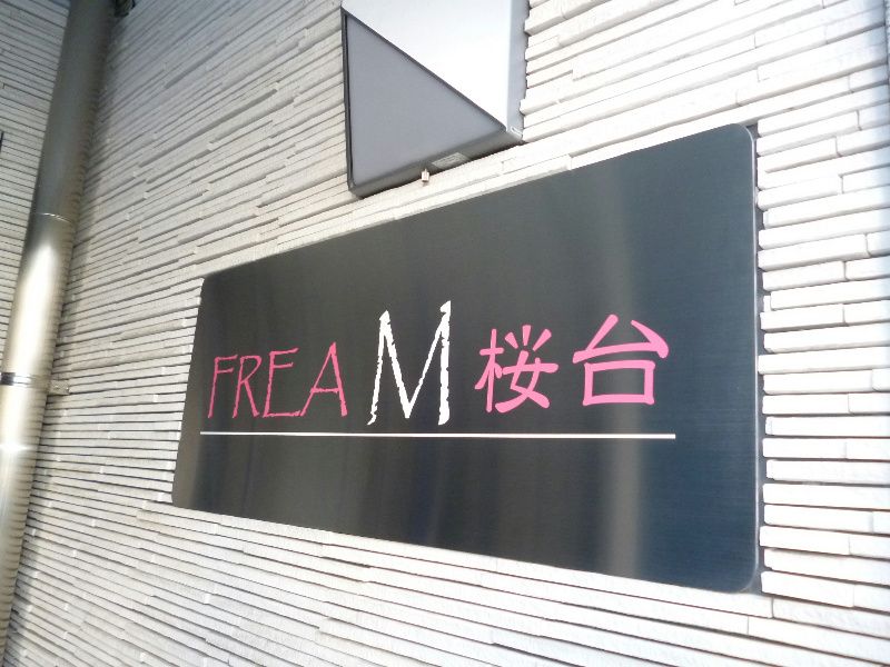 近くの小田急マルシェ伊勢原まで183m（徒歩3分）