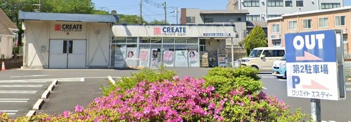 近くのクリエイトエス・ディー秦野インター店まで484m(徒歩7分)