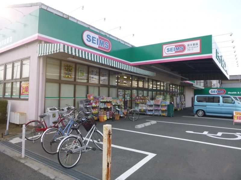 近くのドラッグセイムス 藤沢遠藤店まで605m（徒歩8分）