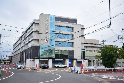 近くの平塚市民病院まで1,381m（徒歩18分）