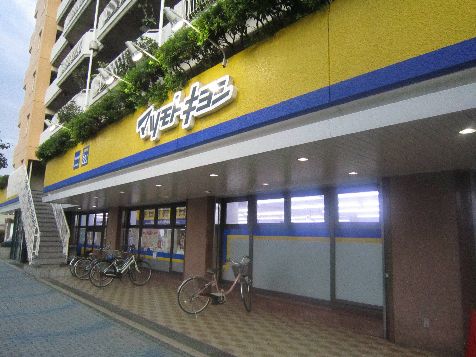 近くのドラッグストアマツモトキヨシ平塚花水台店まで961m（徒歩13分）