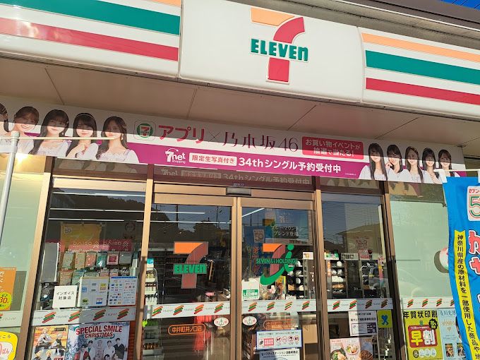 近くのセブンイレブン 中井町井ノ口店まで618m（徒歩8分）