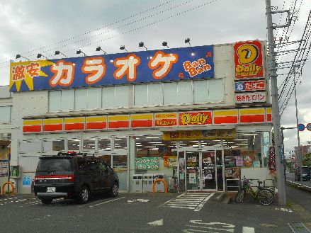 近くのデイリーヤマザキ 平塚田村4丁目店まで929m（徒歩12分）
