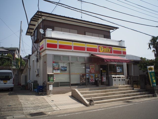 近くのデイリヤマザキ秦野宿矢名店まで443m（徒歩6分）